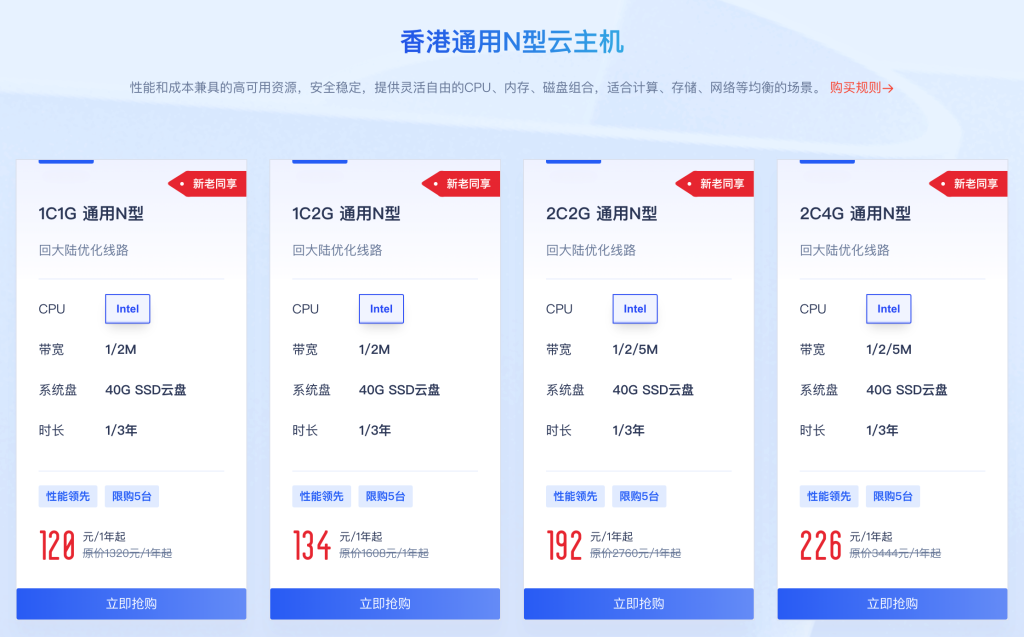 图片[3]-优刻得UCloud香港云服务器1折93元/年起 回大陆线路优化-HXL Blog