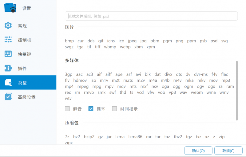 图片[3]-QuickLook平替软件：Seer，Windows 下的文件预览工具-HXL Blog